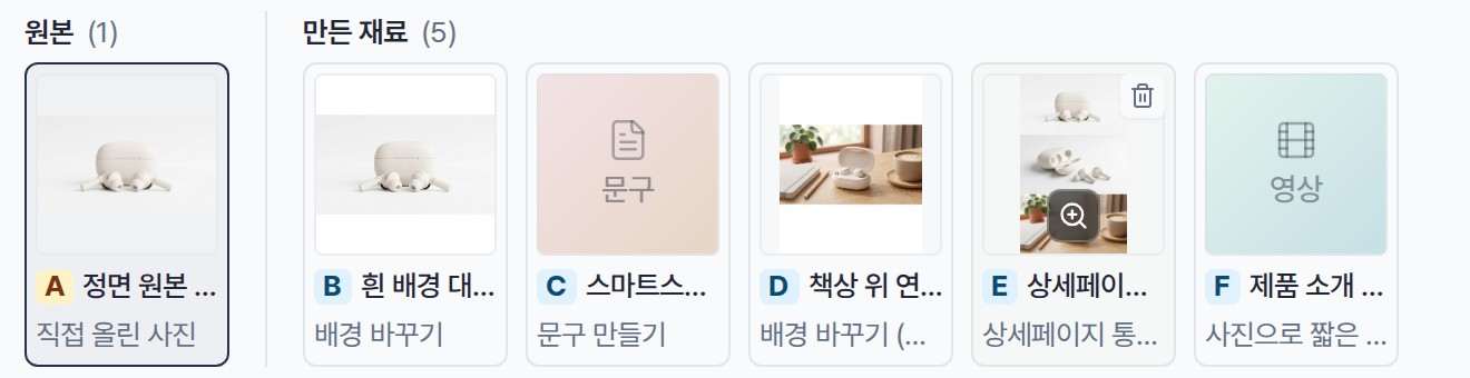 왼쪽은 올린 원본, 오른쪽은 도구로 만든 재료